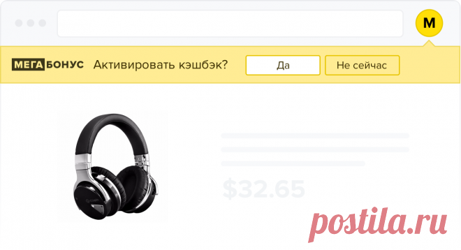 «Мегабонус» - войти в личный кабинет или зарегистрироваться