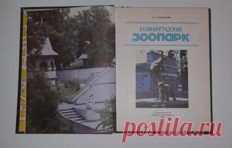 Книга. Калининградский Зоопарк. Калининградское книжное издательство. 1996 год.
Формат : 70 х 90 / 16.
Количество страниц : 152 стр.
Тираж : 7000 экз.
Цена : 500 руб.

Купить сейчас :  

#КнигаКалининградскийЗоопарк
#КалининградскийЗоопаркКалининградскоеКнижноеИздательство
#КнигаКалининградскийЗоопарк1996год
#КалининградскийЗоопарк1996год
