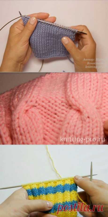 Полезные советы и нюансы - knitting-pro.ru - От азов к мастерству