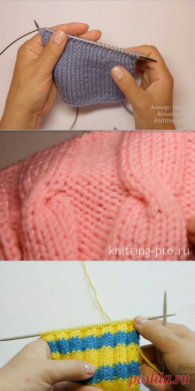 Полезные советы и нюансы - knitting-pro.ru - От азов к мастерству