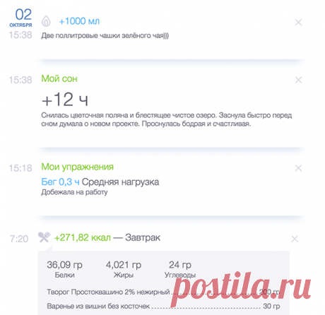 Лента Стройности