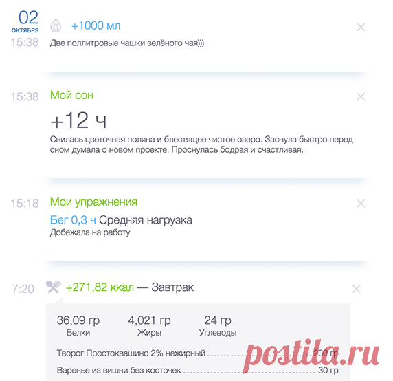 Лента Стройности