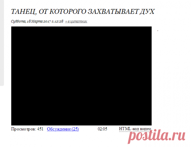 Танец, от которого захватывает дух