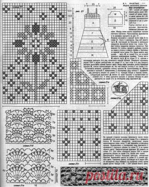 Бело-черное платье (вязание филейным узором) » Ниткой - вязаные вещи для вашего дома, вязание крючком, вязание спицами, схемы вязания
