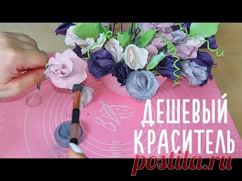 Краситель Своими Руками (Универсальный И Бюджетный) 100% Получится!
