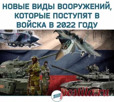 (99+) Чем оборонка порадует армию - Мир оружия - 6 февраля - 43886939945 - Медиаплатформа МирТесен