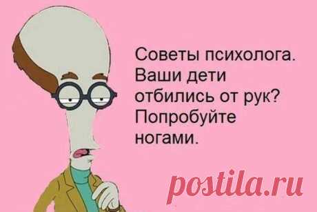Советы психолога