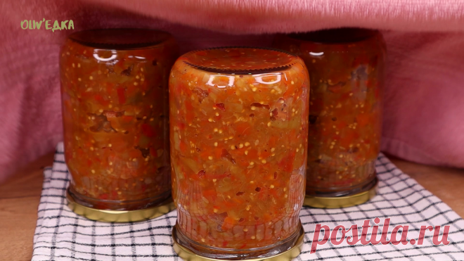 Самая любимая заготовки из кабачков и баклажанов, всегда быстро заканчивается, сколько не приготовь | oliv'едка | Рецепты | Яндекс Дзен