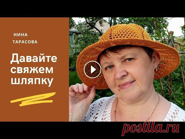 Как связать летнюю шляпку . Всем привет! Как я и обещала, показываю, как я вязала ещё одну шляпку. Присоединяйтесь, и у вас тоже будет такая прекрасная шляпка на лето....