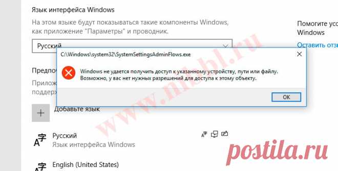[Решено:] Ошибка: Windows не удается получить доступ к указанному устройству, пути или файлу | www.nibbl.ru
