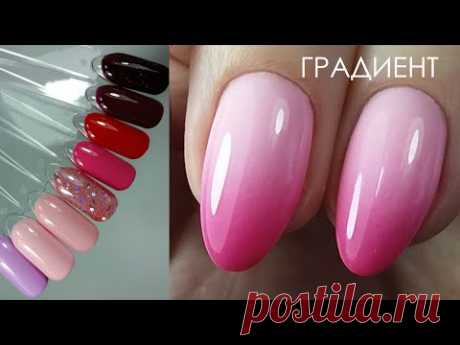 Градиент Омбре Маникюр Manicure