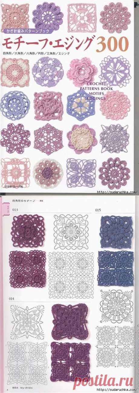 &quot;300 мотивов для вязания крючком&quot;.Книга по вязанию..