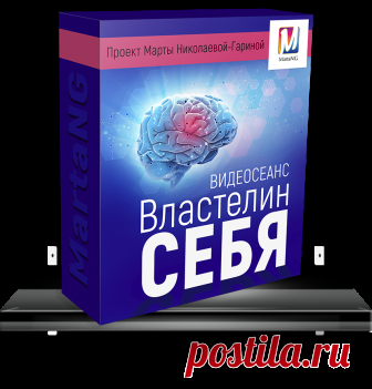 Властелин себя