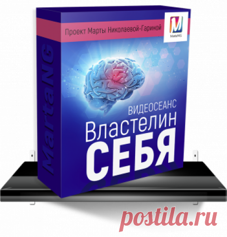 Властелин себя