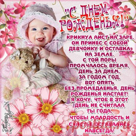 Поздравления для женщины с Днем Рождения