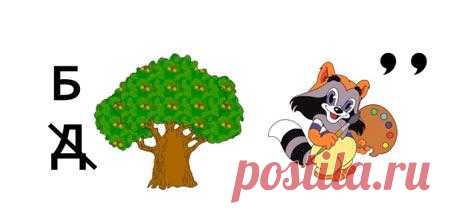 Загадка-ребус для детей Ребусы для детей в картинках