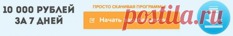 Заработать, а не получить. Когда мы осенью с сыном ездили в Белоруссию, моя старшая сестра спросила у него:- Леша, а сколько ты получаешь? На, что он ответил:- Я зарабатываю, а не получаю. Получать можно пенсию, пособие, какие-то льготы. А деньги зарабатывают.
И я с ним абсолютно согласна. Деньги зарабатывают за какую-то определенную выполненную работу. Но и работа тоже может быть разной. Где-то пашут, как лошади и их труд оценивают в копейки. А где-то не сильно напрягаясь имеют на выходе
