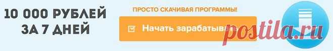 Заработать, а не получить. Когда мы осенью с сыном ездили в Белоруссию, моя старшая сестра спросила у него:- Леша, а сколько ты получаешь? На, что он ответил:- Я зарабатываю, а не получаю. Получать можно пенсию, пособие, какие-то льготы. А деньги зарабатывают.
И я с ним абсолютно согласна. Деньги зарабатывают за какую-то определенную выполненную работу. Но и работа тоже может быть разной. Где-то пашут, как лошади и их труд оценивают в копейки. А где-то не сильно напрягаясь имеют на выходе