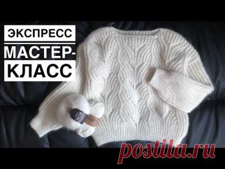 Экспресс мастер-класс джемпер спицами полупатентной резинкой с ажуром из Drops Nord и Drops Kid Silk