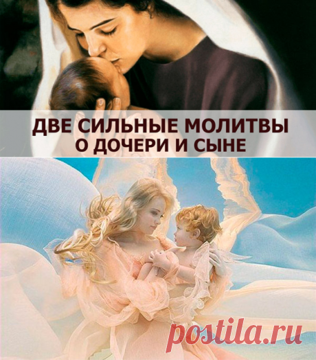 2 мамины молитвы, которые имеют огромную силу!