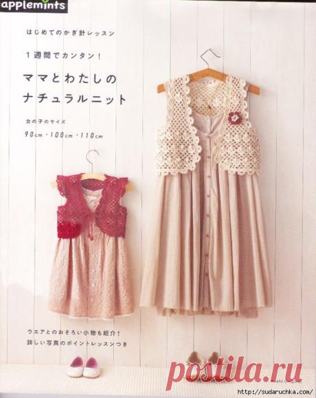 " In a week easy Crochet lesson! My mom &amp; Natural knit 2012". Японский журнал по вязанию крючком..