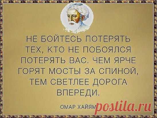 Золотые слова!