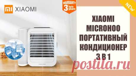 компактный кондиционер ионизатор увлажнитель или очиститель воздуха