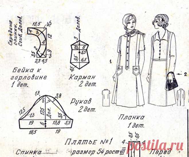 шитье - листая старые журналы