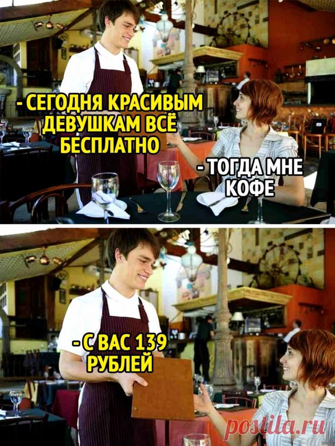 Подборка из смешных моментов и фотографий, с которых я смеюсь уже 3 день точно!
Приветствую всех. Вновь спешу с вами поделиться смешными фотографиями и приколами со всего интернета! Мы с женой до сих пор смеемся. Делимся с вами позитивом. Приятного просмотра! В случае чего страховку получит 😀 Еще заболеть не хватало. Надеюсь, что мужчина сильный. Я бы тоже отказался) Тест на испорченность, так сказать… Я вот сразу заметил, а […]
Читай пост далее на сайте. Жми ⏫ссылку выше