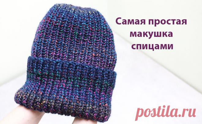 Как закрыть макушку шапки? Самый простой универсальный метод. | Рукоделие от А до Я | Яндекс Дзен