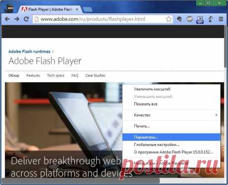 Не работает Flash Player, что делать?