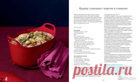 Иллюстрация 1 из 6 для Как дома - Хестон Блюменталь | Лабиринт - книги. Источник: Лабиринт