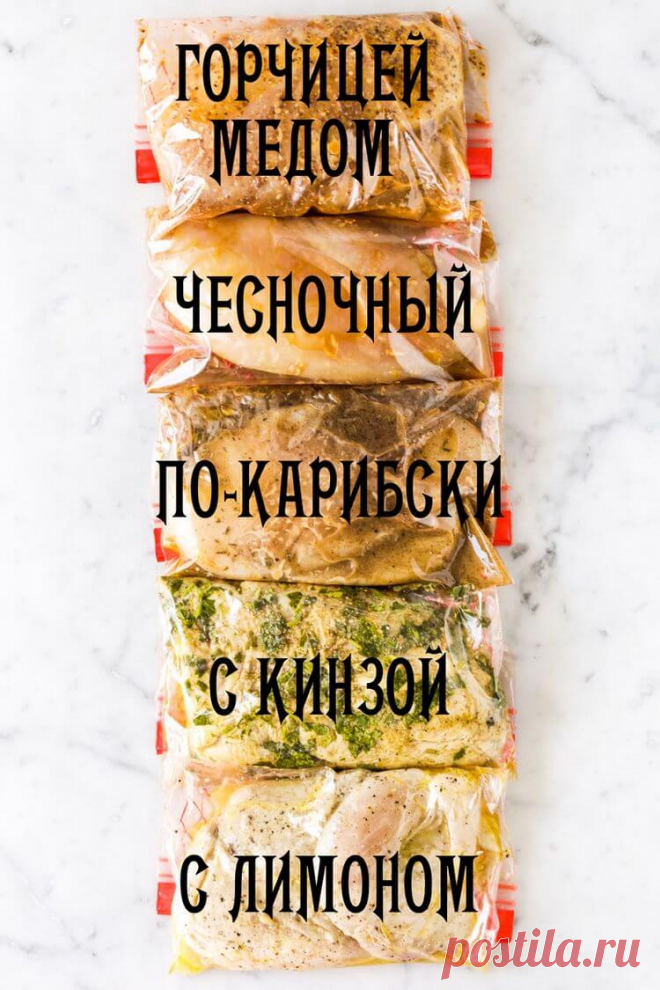 Вкусные маринады для куриной грудки: 5 лучших рецептов — Лайм