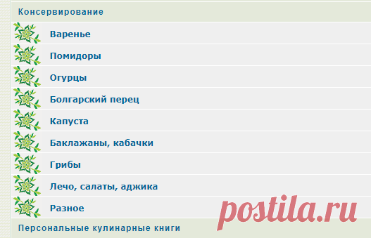 Консервирование - Форум say7.info