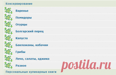 Консервирование - Форум say7.info
