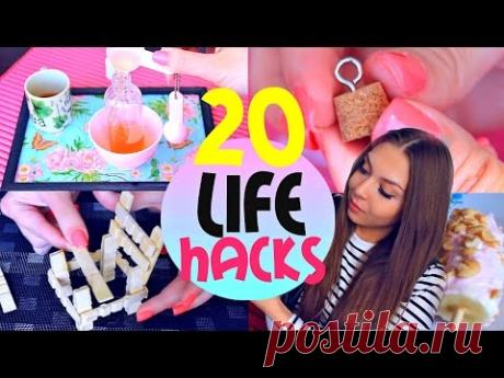 20 лучших Идей|ЛайфХаков|Секретов на все случаи жизни/Diy/Life HACKS/Tanyushka StreLove