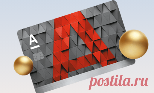 500 рублей на карту Альфа Банка. Как их получить не прилагая усилий.
Приветствую всех читателей канала! В сложившейся ситуации многие думают о экономии. И...
Читай дальше на сайте. Жми подробнее ➡