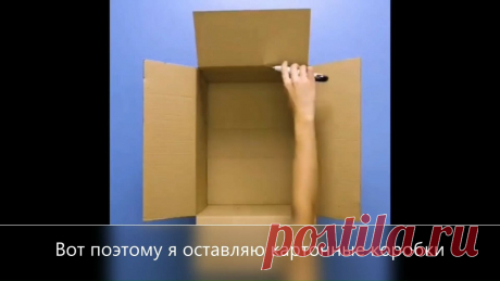 Смекалка и картонные коробки