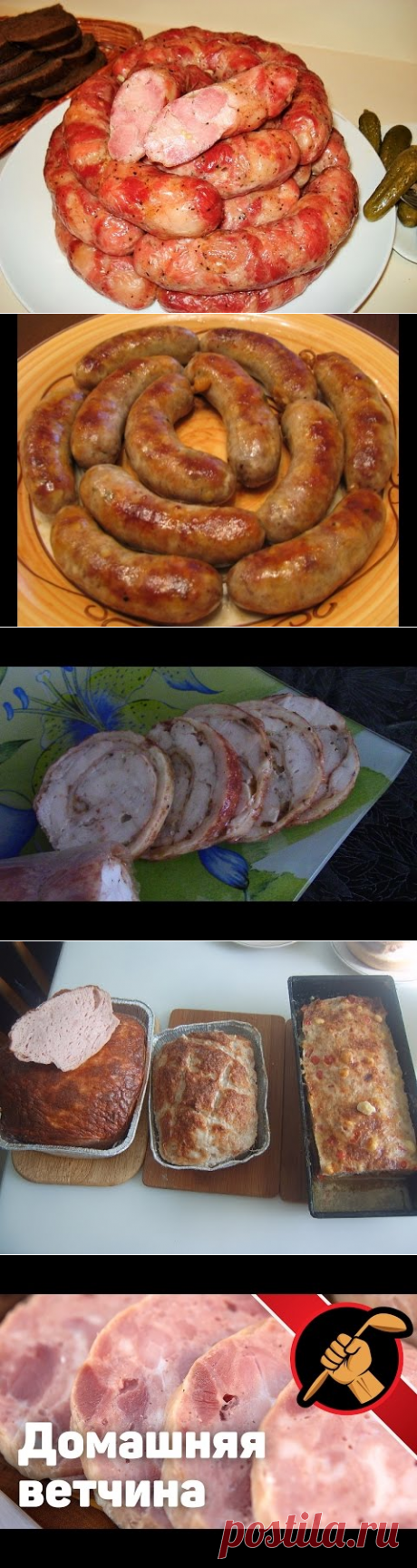 Домашняя колбаса. 100% мясо. - YouTube