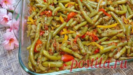 Готовлю вкусный ужин из зеленой фасоли запеченной в собственном соку. Овощи в духовке | Мой Дастархан Вкусно и Быстро | Дзен