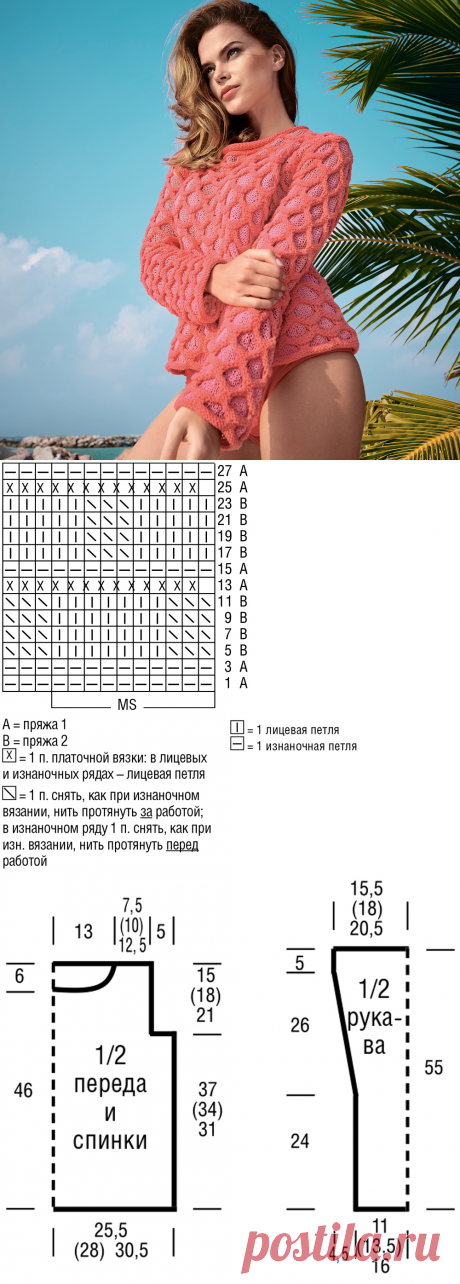 Джемпер с двухцветным узором «Соты» - схема вязания спицами. Вяжем Джемперы на Verena.ru