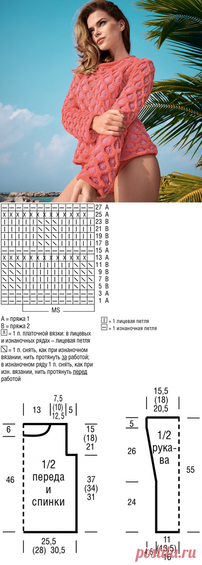 Джемпер с двухцветным узором «Соты» - схема вязания спицами. Вяжем Джемперы на Verena.ru