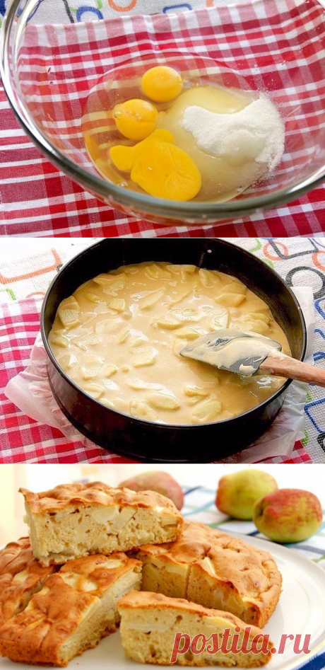 Шарлотка