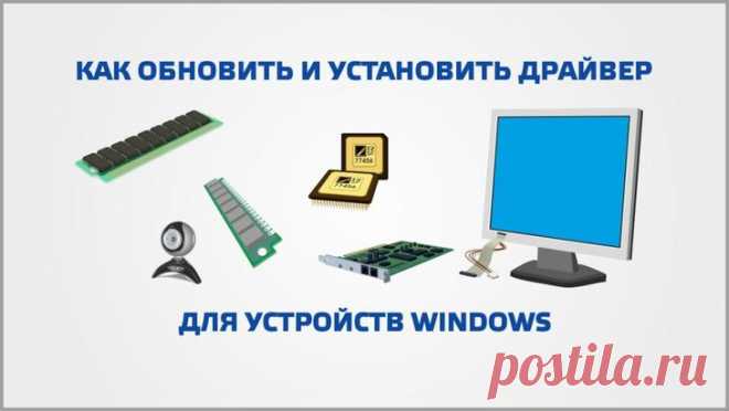 Драйвер для сетевого адаптера — детальная инструкция по установке Одной из проблем, с которой может столкнуться пользователь после переустановки Windows – отсутствие драйвер для сетевого адаптера (сетевой драйвер) для проводной или беспроводной сети.И если под рукой...