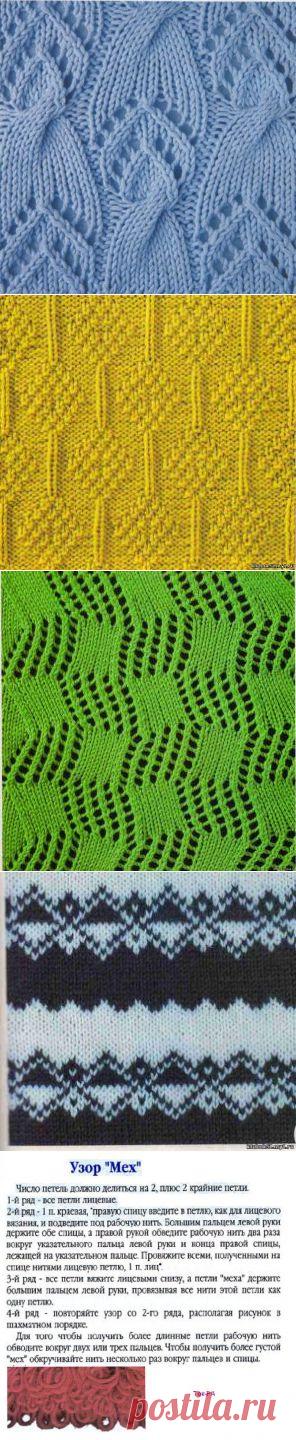 Узоры вязкания спицами| Записи в рубрике Вязание-спицами СЕКРЕТИКИ | рукоделие, вязание, кулинария, домоводство