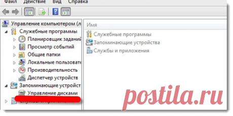 Изменение размера жёстких дисков. - 29 Марта 2014 - Халявин