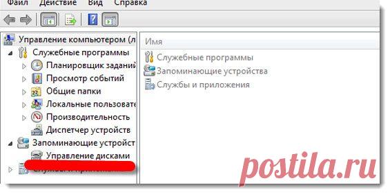 Изменение размера жёстких дисков. - 29 Марта 2014 - Халявин