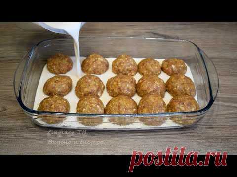Безумно вкусно! И почему я раньше так не готовила, Рецепт теперь самый любимый.