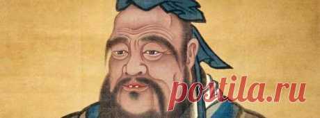 Мудрейшие цитаты Конфуция | pokolenie-x.com