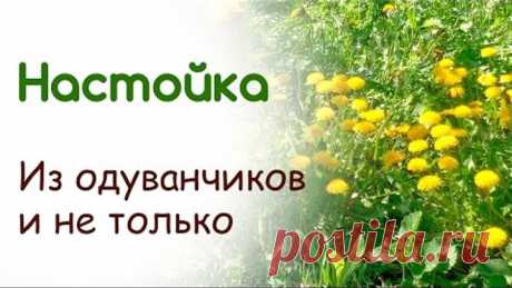 Целебная настойка от миозита, невралгий, болей в суставах и спине